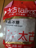 太古单晶冰糖 454g老冰糖白冰糖食糖烘焙原料 小颗粒冰糖块非黄冰糖 实拍图