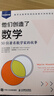 他们创造了数学：50位著名数学家的故事（异步图书出品） 实拍图