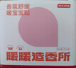 京东京造 暖暖造香所香氛舒缓暖身贴大姨妈神器腰腹热敷 30+3片 实拍图