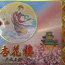 杏花楼月饼礼盒装广式莲蓉中秋节送礼品中华老字号上海特产金祺月640g 实拍图