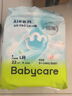 babycareAir pro拉拉裤夏季超薄透气尿不湿宝宝尿片bbc婴儿尿布迷你装 拉拉裤【L】22片 适合9-14KG 实拍图
