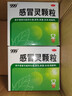999三九感冒灵颗粒10g*9袋感冒药解热镇痛用于感冒引起的头痛发热鼻塞流涕咽痛,缓解感冒症状 实拍图