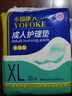 永福康成人护理垫XXL15片 尺寸80*120cm婴儿孕产妇床垫老人一次性隔尿垫 实拍图