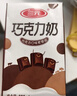 三元巧克力奶整箱250ml*24盒 生牛乳含量80% 实拍图