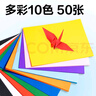 得力(deli)10色50张彩色8K硬卡纸加厚 剪纸手工DIY折纸美术绘画涂鸦彩纸儿童学生幼儿园文具生日礼物 实拍图