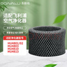 东耐伦 适配飞利浦加湿器HU4801HU4802HU4803HU4811HU4813过滤网滤芯 HU4102升级款FY2401(可用6个月） 实拍图