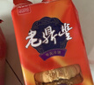 老鼎丰枣泥月饼500g（5枚装）中华老字号 酥饼糕点 送礼聚会零食下午茶 实拍图