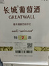 长城 特选7橡木桶解百纳干红葡萄酒 750ml*6瓶 整箱装 中粮出品 实拍图