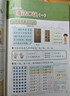 斗半匠数学课堂笔记二年级上册北师大版同步新教材学霸随堂笔记教材全解小学课前预习课后复习新版学习辅导书 实拍图