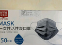 安美尚（ams）一次性活性炭口罩50只/盒 防护室内甲醛异味防尘灰透气防飞沫雾霾污染工业粉尘风沙花粉流感病毒专用男士冬季 实拍图