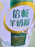 伊利倍畅羊奶粉礼盒 成人奶粉 营养品 早餐 送长辈 纯羊乳奶源 700g*2 实拍图