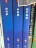 内科学第十版人卫版 生理学外科学妇产科学儿科学有机化学药理学神经病学第九版9轮诊断学病理学生物化学与分子生物学第10版新版第十轮临床医学本科教材全套人民卫生出版社 第十版医学人卫教材 内科学（第10版 实拍图