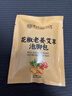 同仁堂花椒老姜艾草泡脚包20克/袋（试用装）- 本店有正装礼盒装售卖 实拍图