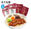 味千拉面猪骨汤拉面305g*6袋 火锅挂面早餐面点 冷藏方便面条  实拍图