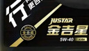 长城【行系列】金吉星全合成机油 A3B4 5W-40 发动机油 3.5kg/4L 实拍图