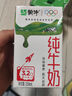 蒙牛全脂纯牛奶250ml*16盒 牛奶送礼盒装 电商定制 部分地区8月 实拍图