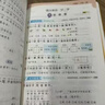 53天天练小学一年级上册套装共4册语文+数学人教版2025秋五三天天练套装赠2个演算本5 3天天练套装 实拍图