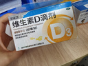 星鲨维生素d3滴剂（胶囊型）400单位*10粒*3板*10盒【300粒】+小儿碳酸钙D3颗粒宝宝钙婴儿钙0-1岁22袋 实拍图