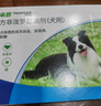 福来恩（FRONTLINE）狗狗进口驱虫药中型犬去跳蚤蜱虫药滴剂原研药1.34ml*3支装 实拍图