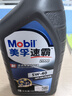 美孚（Mobil）速霸2000 全合成汽机油 5W-40 SN PLUS 1L 汽车保养 实拍图