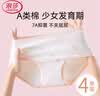 浪莎内裤女童纯棉A类加长裆12岁少女发育期初中小学生儿童三角短裤 实拍图