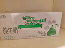伊利纯牛奶苗条装 200ml*24盒 优质乳蛋白 礼盒装 8月底产 实拍图