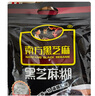 南方黑芝麻600g 黑芝麻糊 营养早餐 代餐食品 【新老包装随机发货】 实拍图