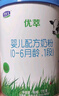 君乐宝（JUNLEBAO）有机优萃1段婴儿配方奶粉170g听装(0-6个月婴儿适用) 新旧随机发 实拍图