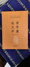 论语大学中庸 三全本精装无删减中华书局中华经典名著全本全注全译 实拍图