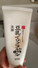 莎娜（SANA）豆乳美肌洗面奶女卸妆深层清洁毛孔男士洁面膏油性皮肤150g*2 实拍图