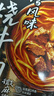 良工坊台湾风味红烧牛肉面480g盒进口小麦牛肉原汤面麻辣牛肉面早餐面条 实拍图