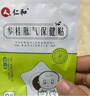 仁和胀气贴婴儿0-3个月新生儿防胀气贴二月闹神器排气小儿脚底肚脐贴 实拍图
