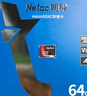 朗科（Netac）64GB TF（MicroSD）存储卡P500系列 A1 U3 V30 4K 耐用行车记录仪&监控摄像头内存卡 读速100MB/s 实拍图