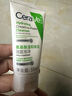 适乐肤（CeraVe）水杨酸洁面啫喱30ml(去角质舒缓清洁控油疏通毛孔男女洗面奶） 实拍图