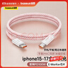 倍思苹果17/16/15充电线PD100W快充线ctoc充电线5A适用iphone17/16/15promax手机iPad /MacBook粉色1米 实拍图