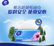 维达（Vinda）抽纸 超韧3层126抽*20包S码 湿水不易破 卫生纸 纸巾 餐巾纸 整箱 实拍图