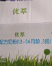 有机优萃3段幼儿配方奶粉(12-36月龄)170g*2听 实拍图