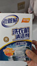 老管家 洗衣机槽清洁剂清洗剂波轮滚筒式洗衣机内胆除垢剂125g*3包*3盒 实拍图
