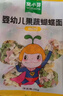 窝小芽婴幼儿蝴蝶面175g/盒 宝宝面条辅食儿童早餐钙铁锌无添加盐白砂糖 实拍图
