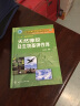 《天然高分子基新材料》丛书：天然橡胶及生物基弹性体 实拍图