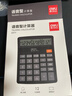 得力(deli)12位数通用语音计算机 桌面语音计算器 学生/办公口算 黑色837Y 新老混发 实拍图