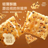 比比赞（BIBIZAN）黑松露火腿苏打【奇亚籽藜麦味】1000g梳打饼干休闲零食品 实拍图
