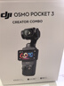 大疆 DJI Osmo Pocket 3 全能套装 一英寸口袋云台相机 OP灵眸手持数码相机 旅游vlog 便携美颜摄像 实拍图
