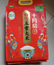 十月稻田 新国标 特等五常大米 绿色食品 10斤(原粮稻花香2号 特级溯源) 实拍图