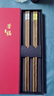木之初 红木筷子家用实木中国红简装礼盒无漆无蜡送情侣家人礼品筷刻字 箸福礼盒-鸡翅金银福2双装 实拍图