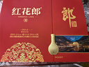 郎酒 红花郎10 酱香型白酒 53度 500ml*2瓶*4套礼盒整箱 新老包装随机 实拍图