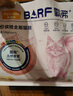 麦富迪猫粮 barf霸弗烘焙猫粮成幼猫粮生骨肉高蛋白养胃益肠混合6kg 实拍图