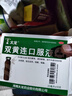 太龙  双黄连口服液  20ml*10支 风热感冒药 感冒咳嗽 清热解毒疏风解热发热 咳嗽 咽痛 京东大药房 实拍图