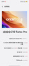 vivo iQOO Z10 Turbo Pro 12GB+256GB 云海白 第四代骁龙8s 120W超快闪充 电竞手机 国家补贴 实拍图