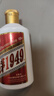 贵和泉飞茅1949酱香型白酒粮食酒53度高度口粮酒聚会自饮包邮 53%vol 100mL 1瓶 实拍图